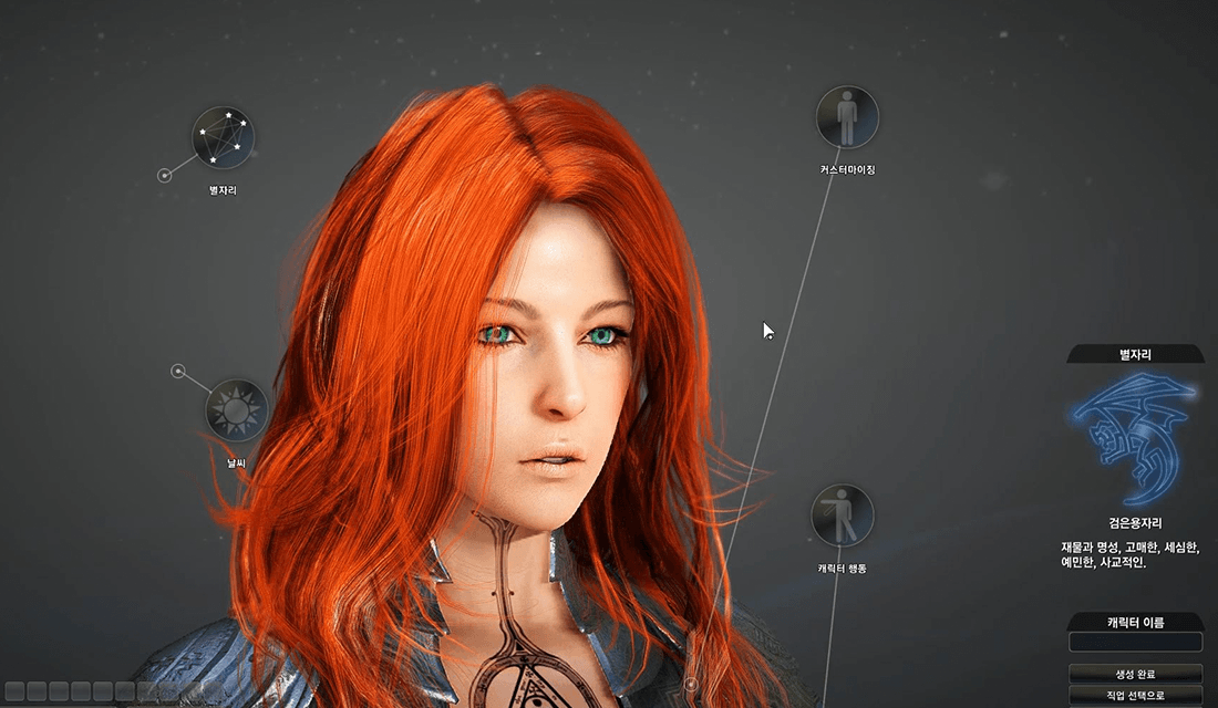 Character Creation in Black Desert Online (Source: Gaming Society)