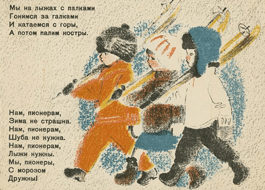 1935 children’s poem written by Aleksandr Vvedensky titled "Zima Krugom" (Winter All Around) (Source: University of Chicago Library)